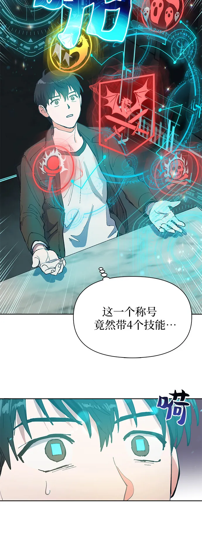[第6话] 我的弟弟好奇怪(1) 第7页
