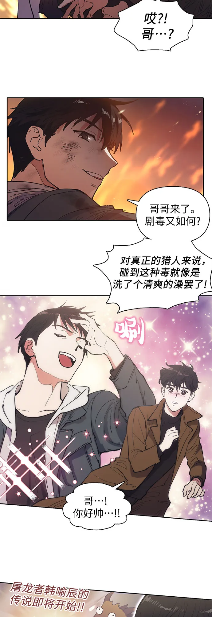 [第6话] 我的弟弟好奇怪(1) 第12页