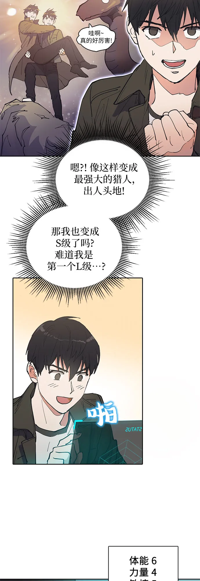 [第6话] 我的弟弟好奇怪(1) 第13页