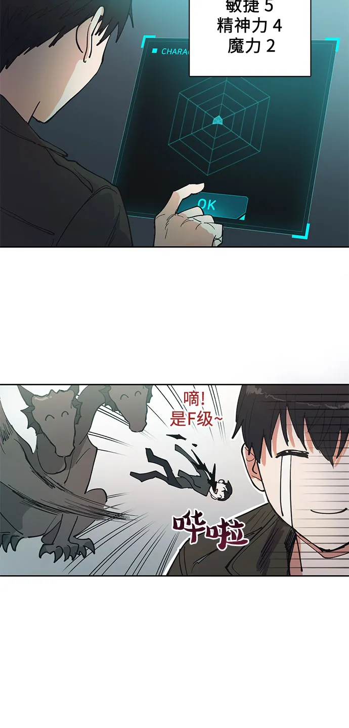 [第6话] 我的弟弟好奇怪(1) 第14页