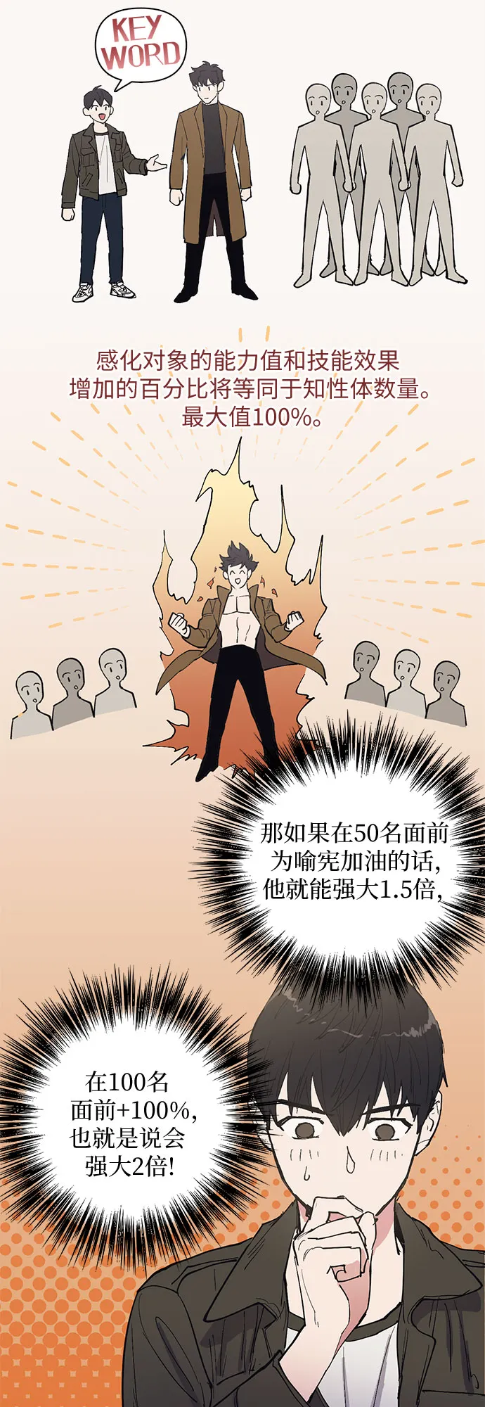 [第6话] 我的弟弟好奇怪(1) 第20页
