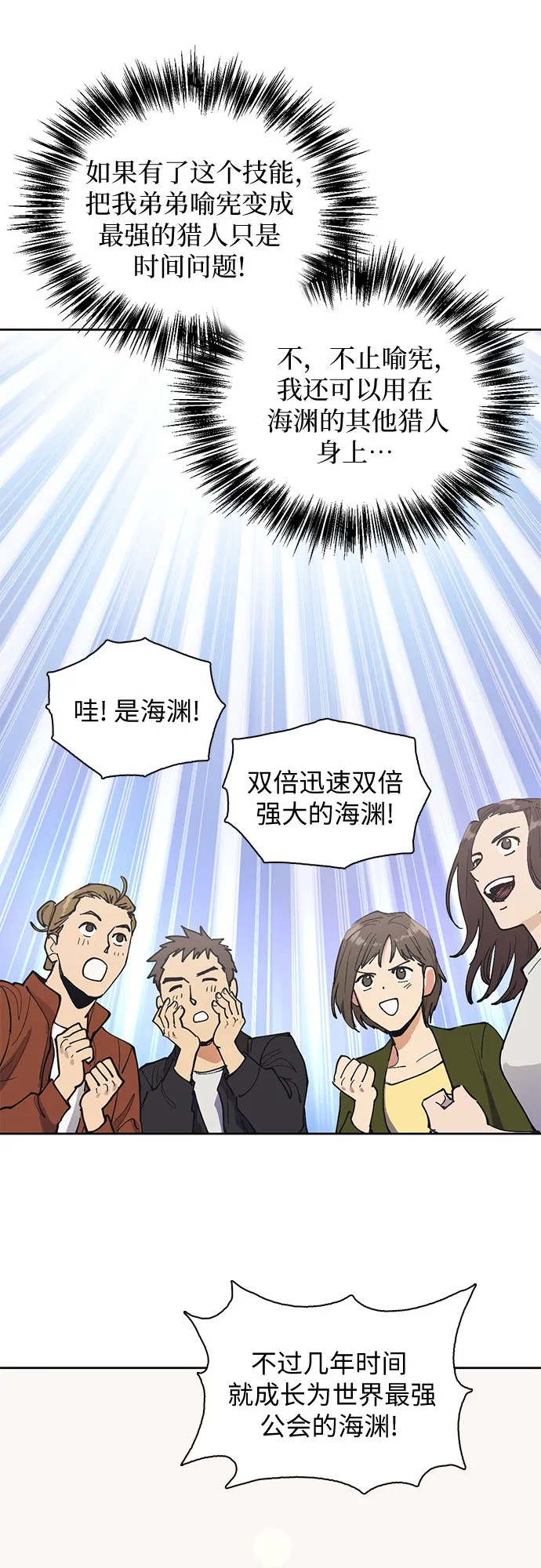 [第6话] 我的弟弟好奇怪(1) 第22页