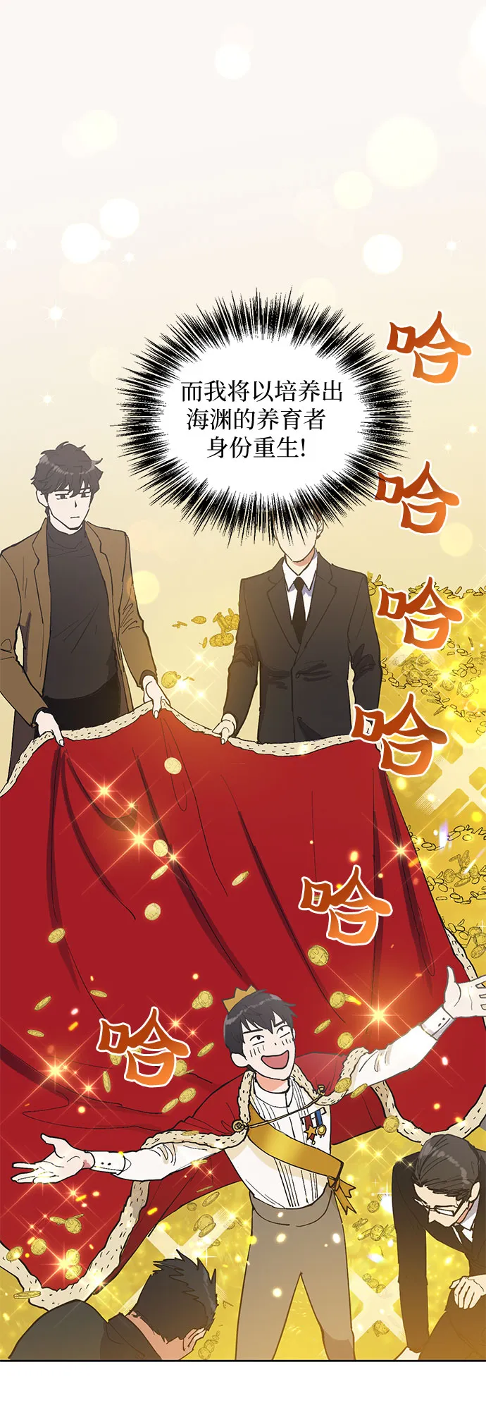 [第6话] 我的弟弟好奇怪(1) 第23页