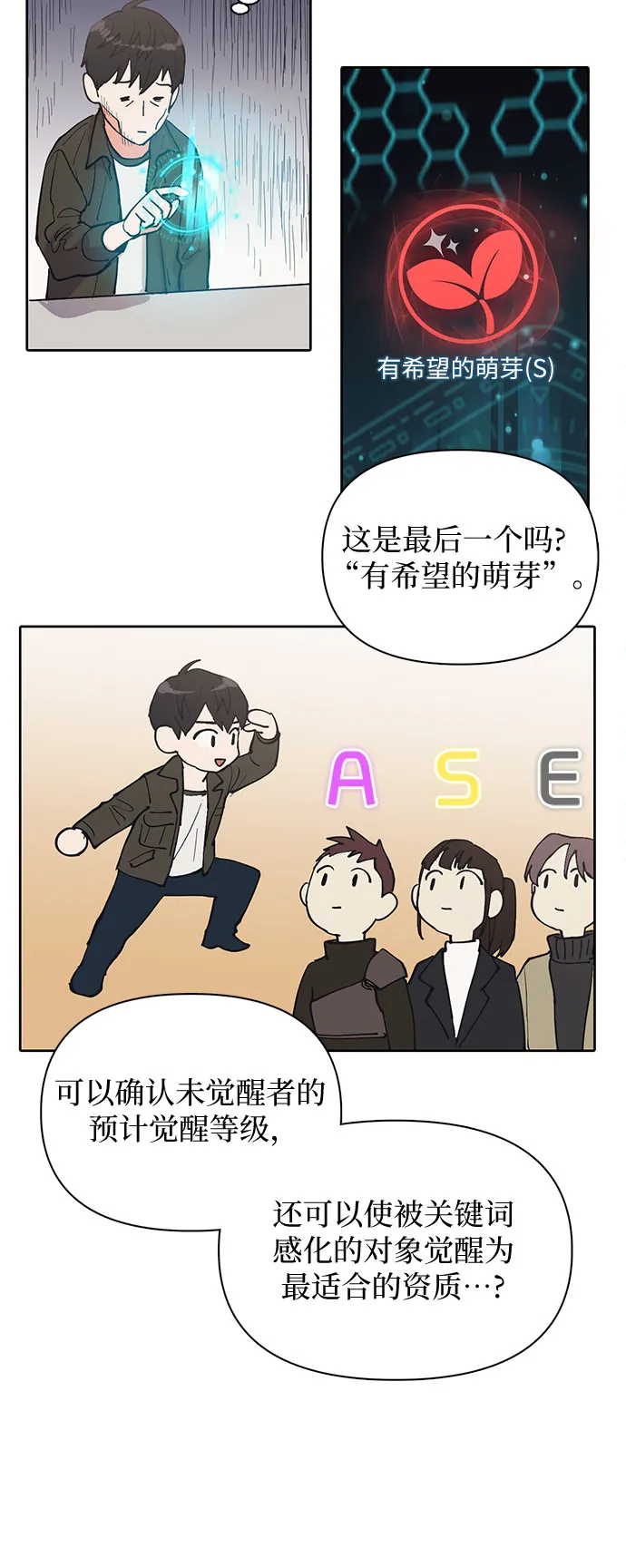[第6话] 我的弟弟好奇怪(1) 第27页
