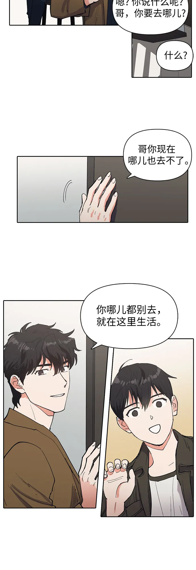 [第6话] 我的弟弟好奇怪(1) 第40页