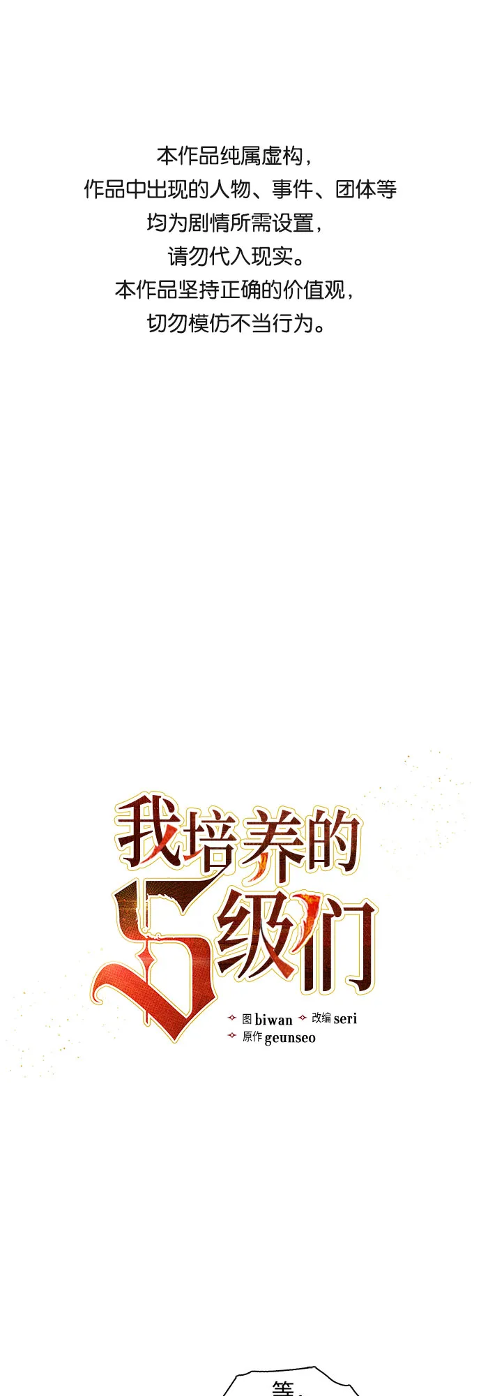 [第7话] 我的弟弟好奇怪(2) 第1页