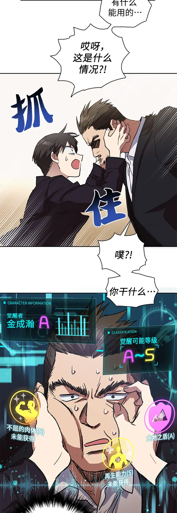 [第7话] 我的弟弟好奇怪(2) 第21页