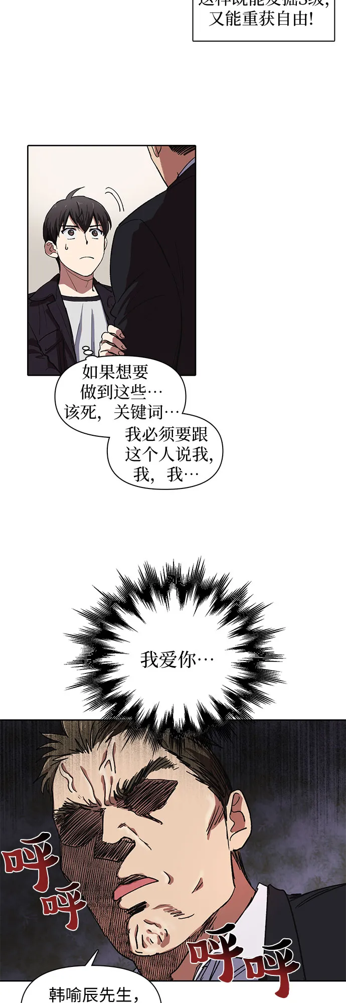 [第7话] 我的弟弟好奇怪(2) 第24页
