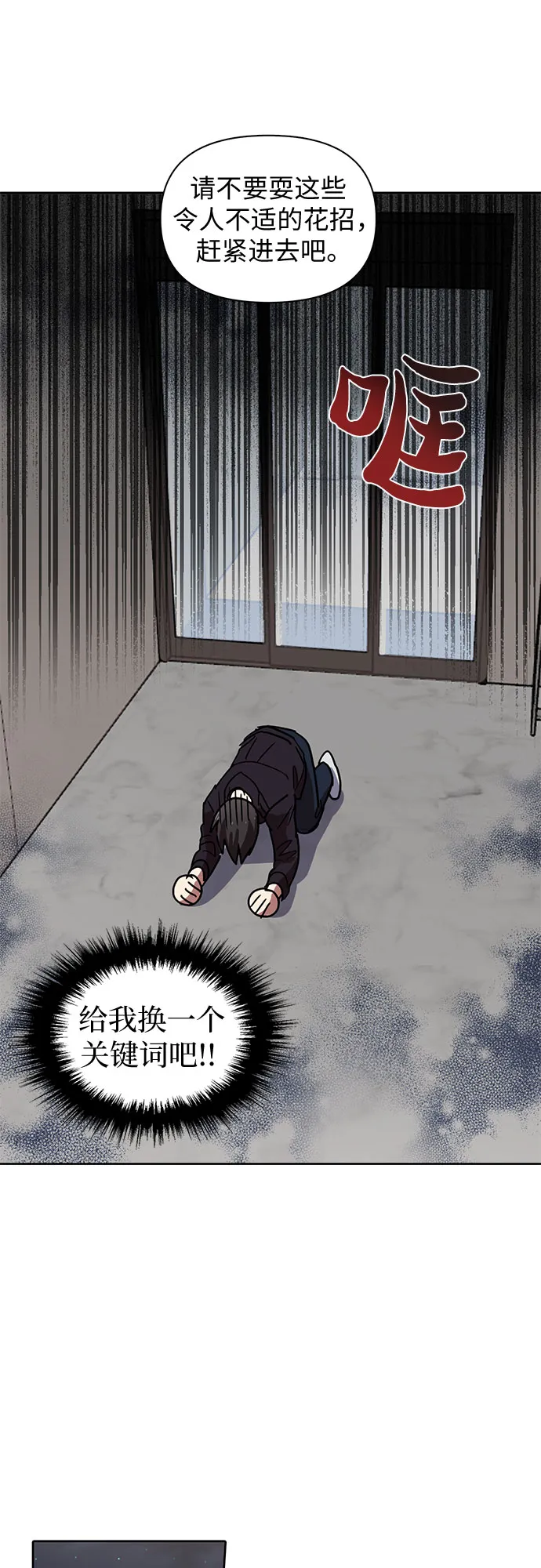 [第7话] 我的弟弟好奇怪(2) 第26页