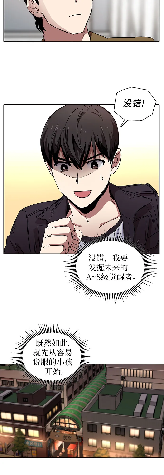 [第7话] 我的弟弟好奇怪(2) 第34页