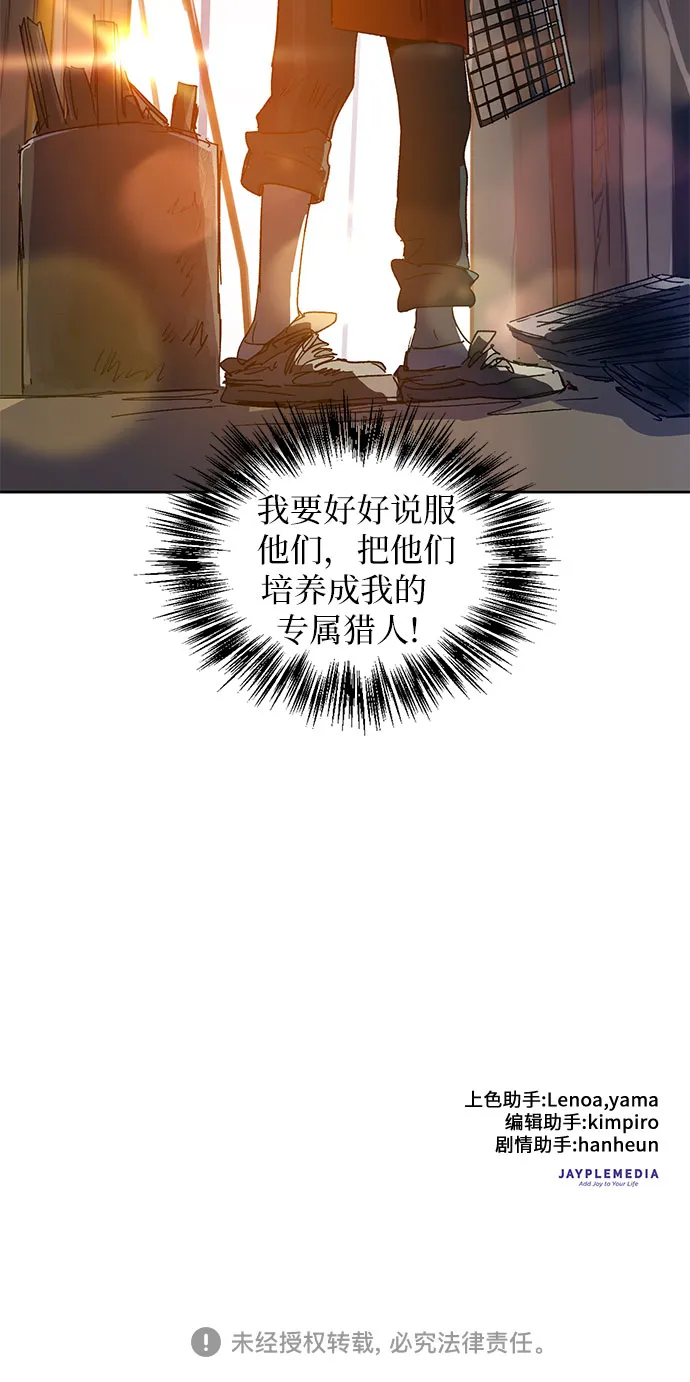 [第7话] 我的弟弟好奇怪(2) 第36页