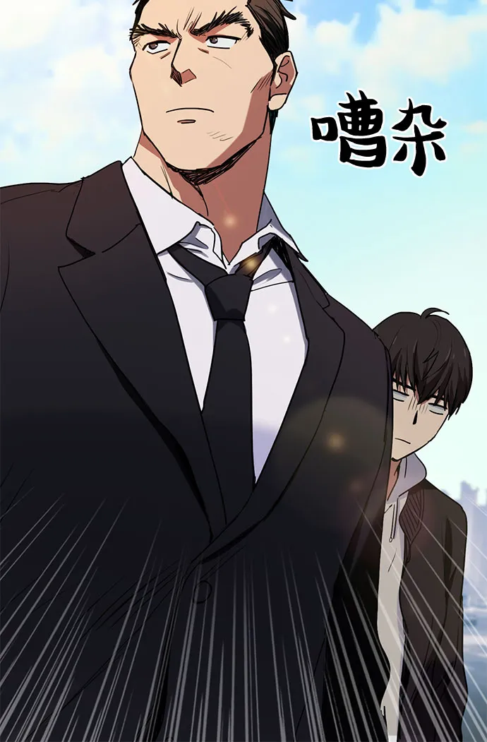 [第8话] 猎人协会 第10页