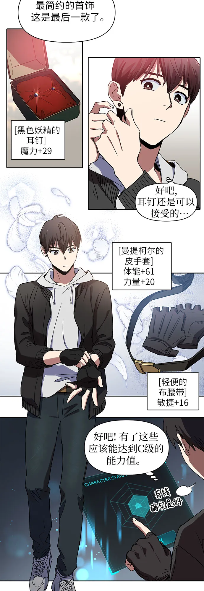 [第8话] 猎人协会 第14页