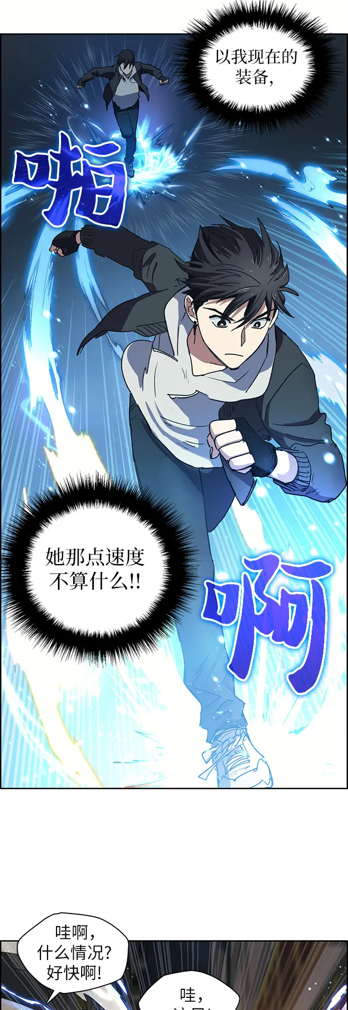[第8话] 猎人协会 第25页