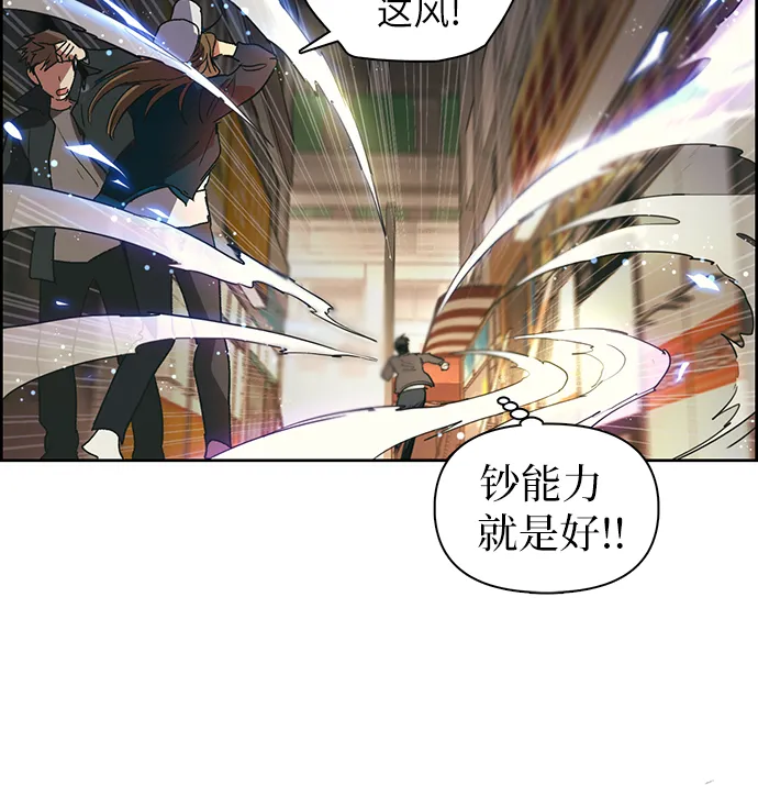 [第8话] 猎人协会 第26页
