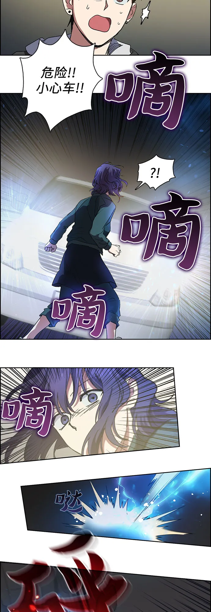 [第8话] 猎人协会 第29页