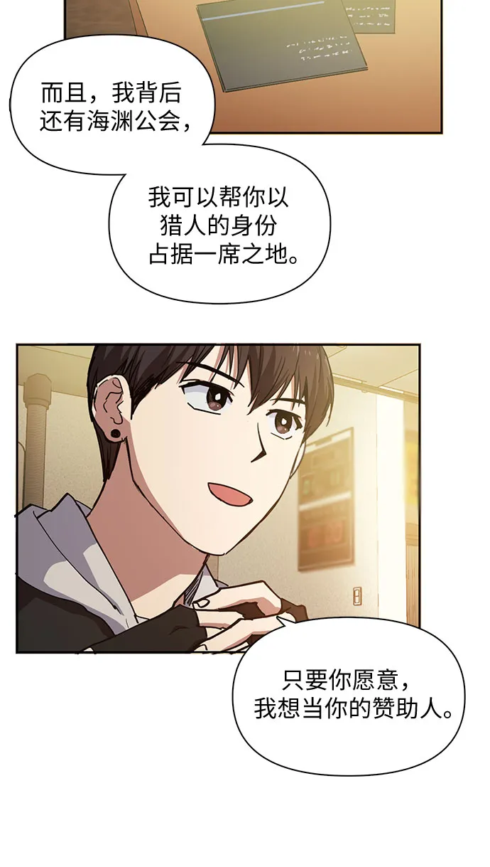 [第9话] 第二个S级(1) 第7页