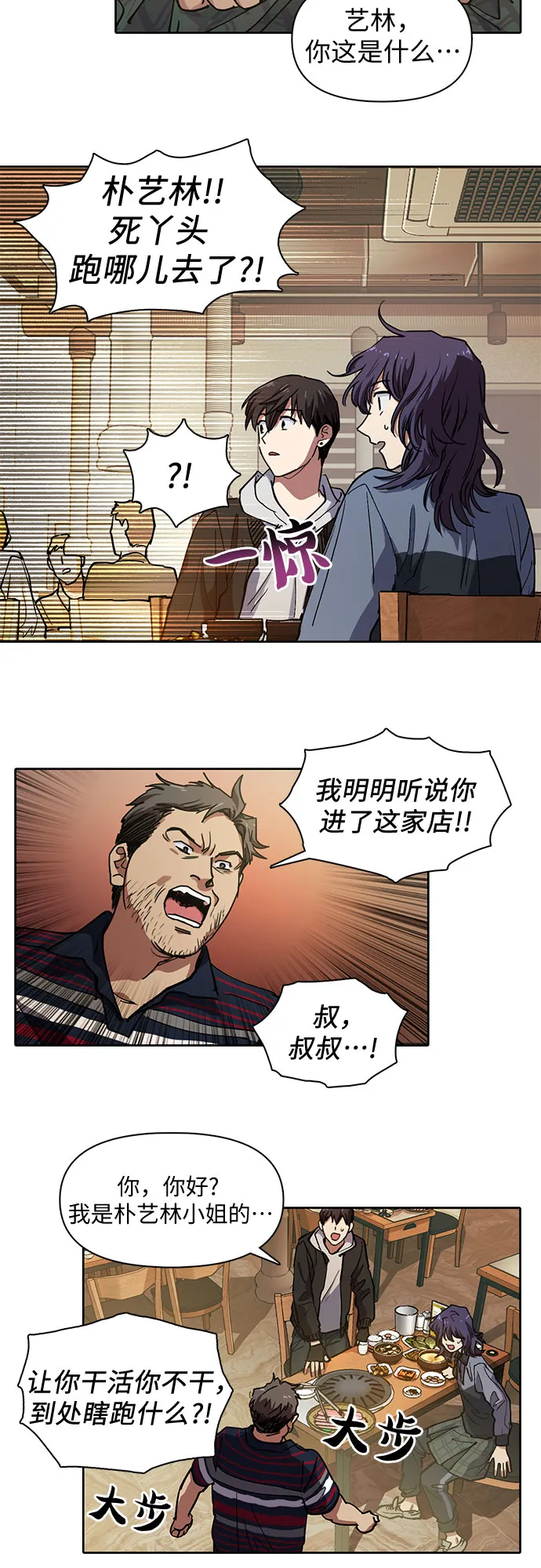 [第9话] 第二个S级(1) 第15页