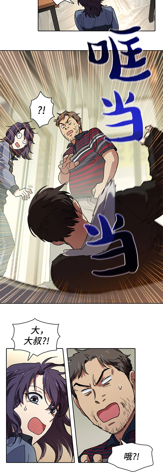 [第9话] 第二个S级(1) 第22页