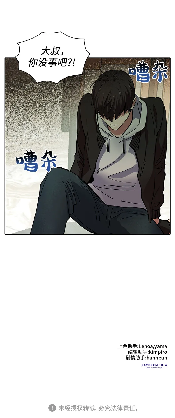 [第9话] 第二个S级(1) 第23页