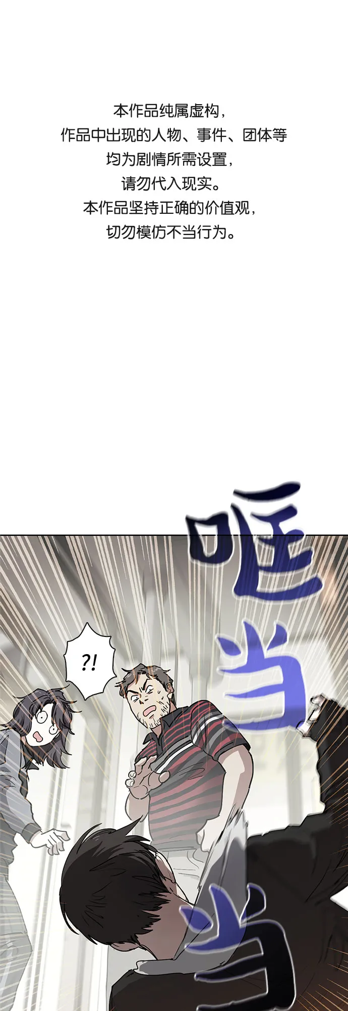 [第10话] 第二个S级(2) 第1页