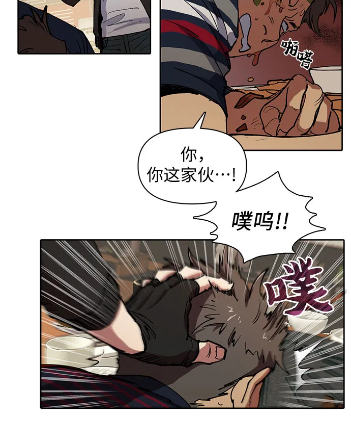 [第10话] 第二个S级(2) 第7页