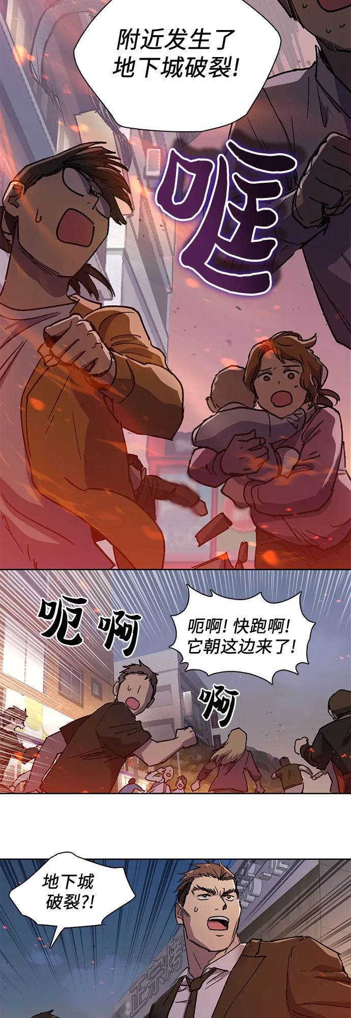 [第10话] 第二个S级(2) 第12页