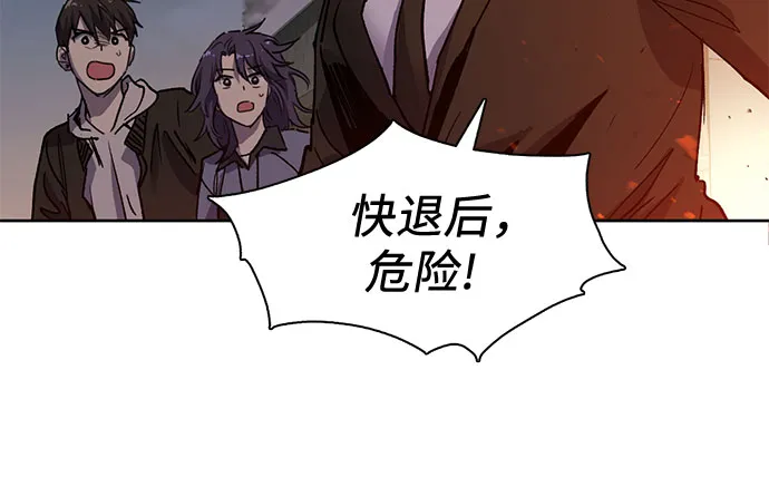 [第10话] 第二个S级(2) 第13页