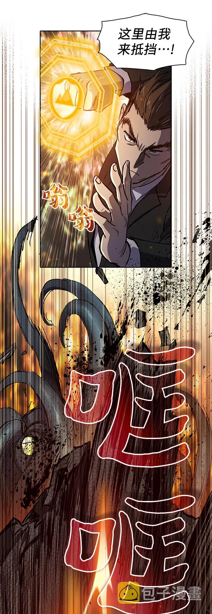 [第10话] 第二个S级(2) 第14页