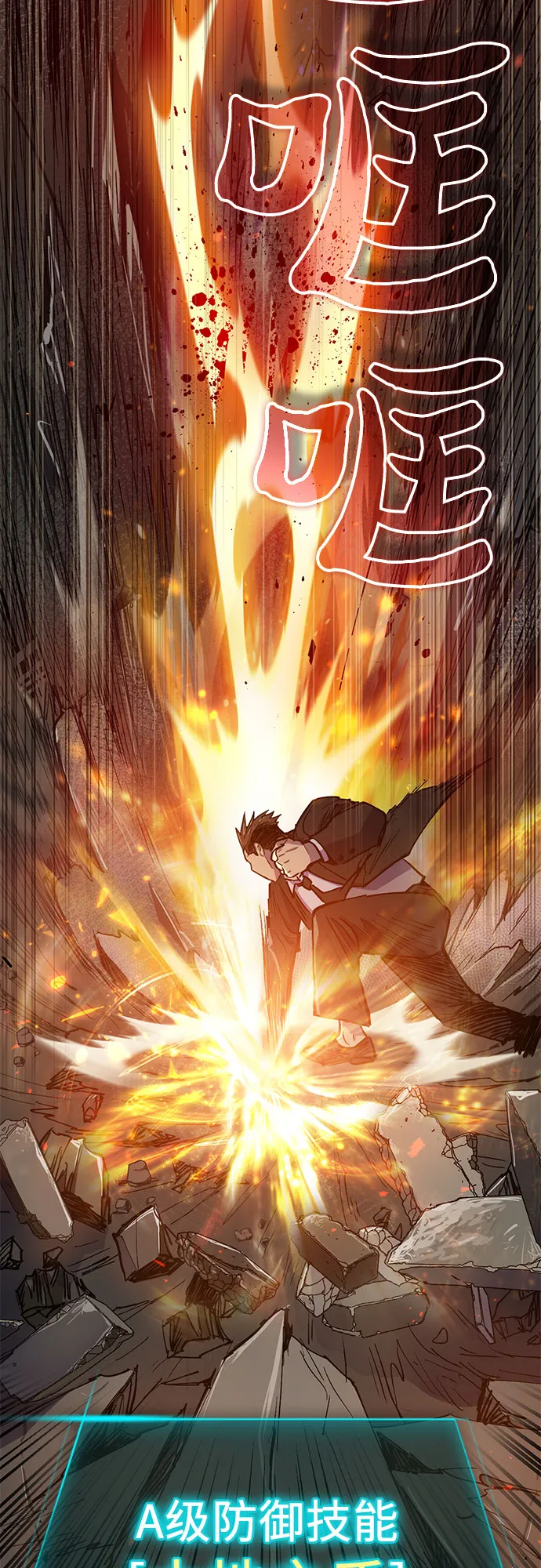 [第10话] 第二个S级(2) 第15页