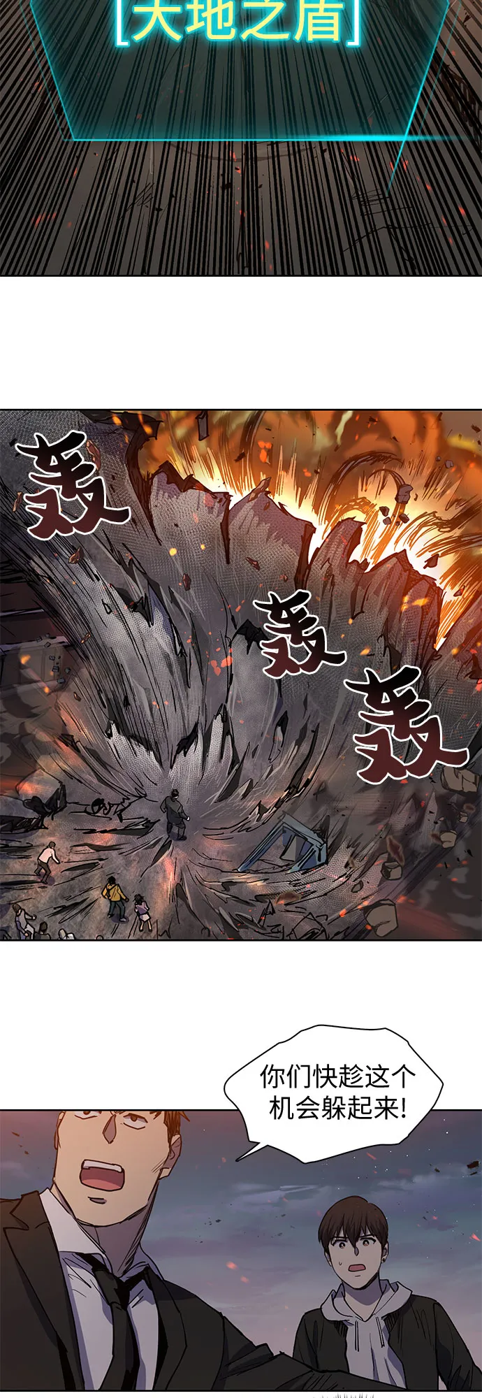 [第10话] 第二个S级(2) 第16页