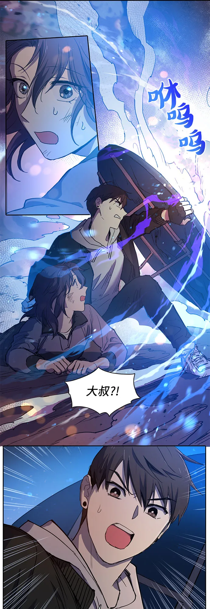 [第10话] 第二个S级(2) 第26页