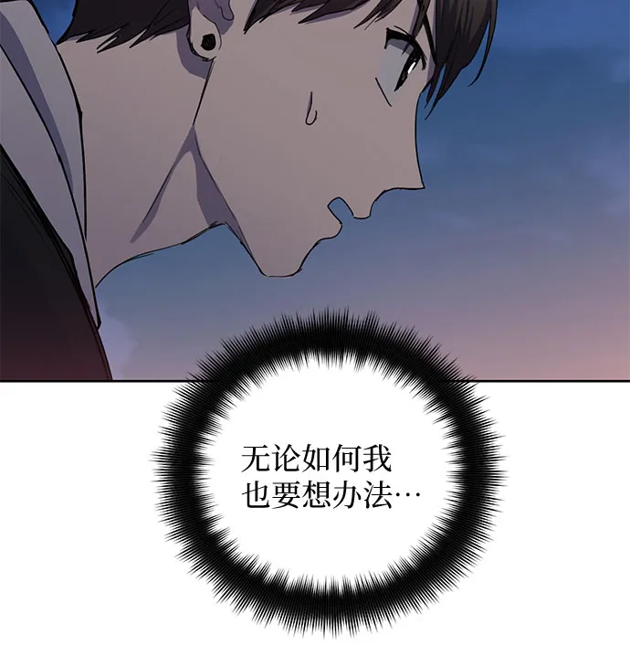 [第10话] 第二个S级(2) 第31页