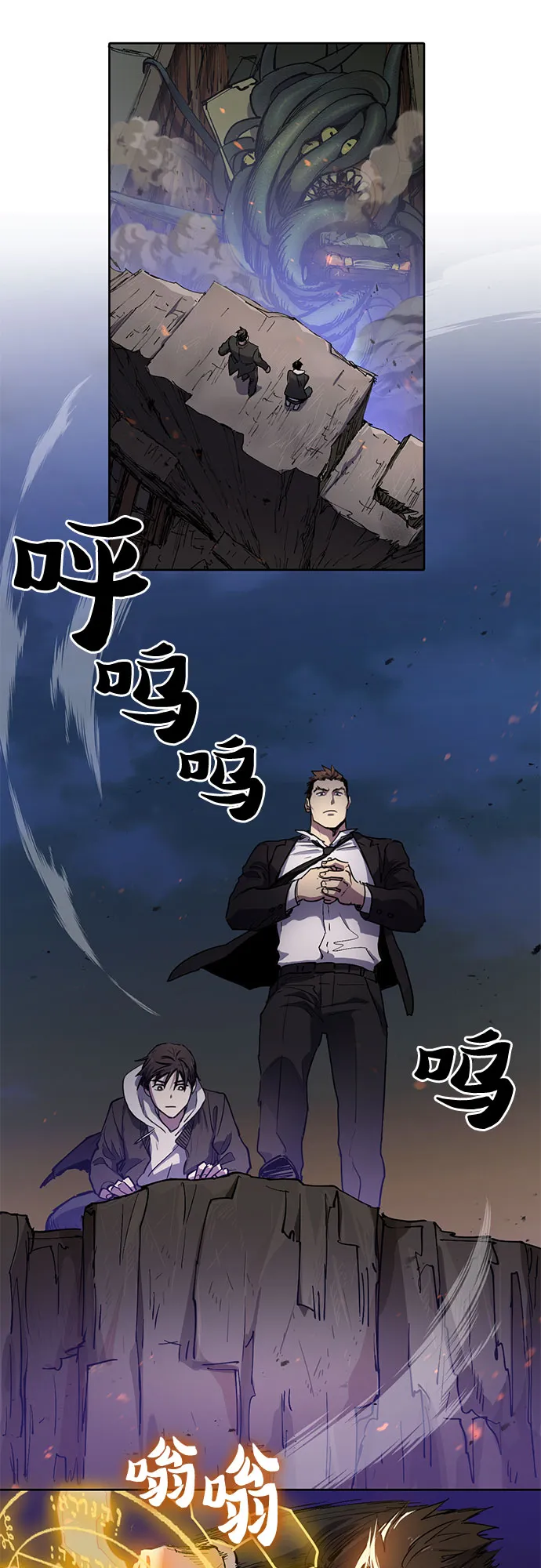 [第11话] 破壳 第3页