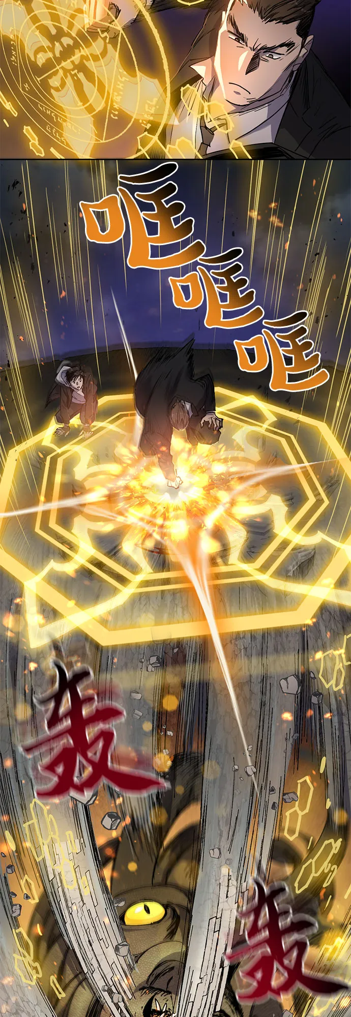 [第11话] 破壳 第4页