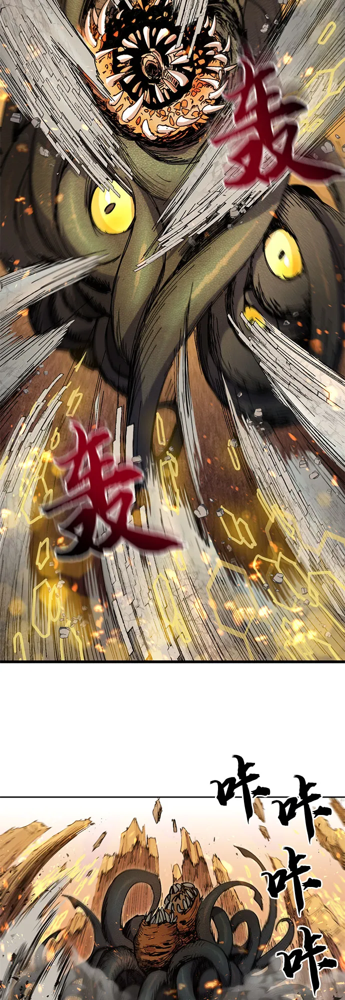 [第11话] 破壳 第5页