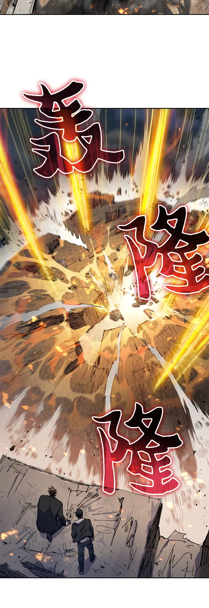 [第11话] 破壳 第6页