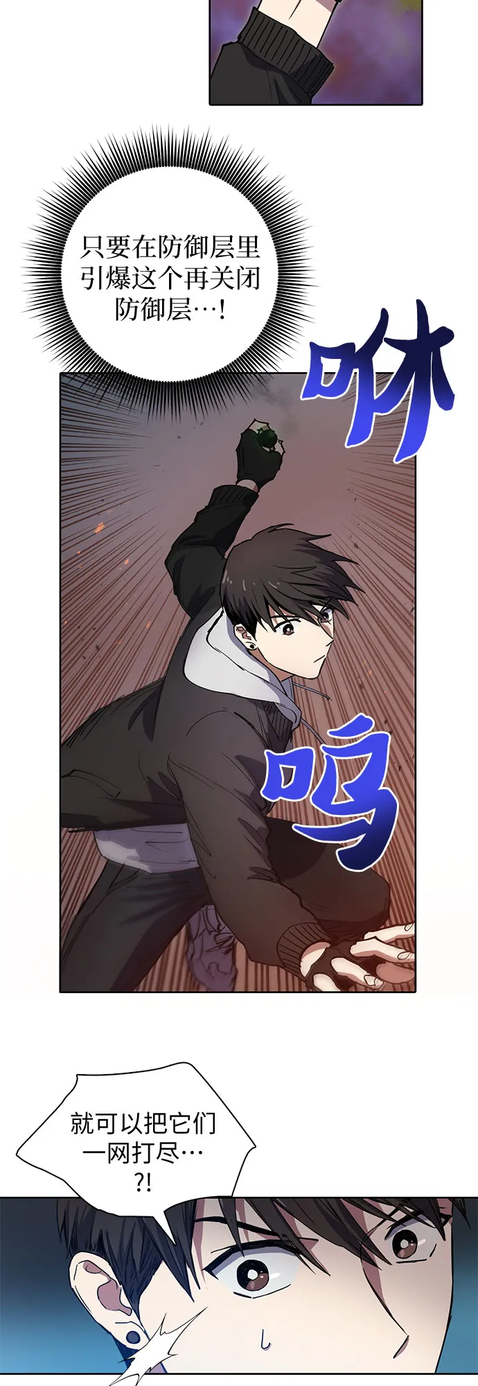 [第11话] 破壳 第11页