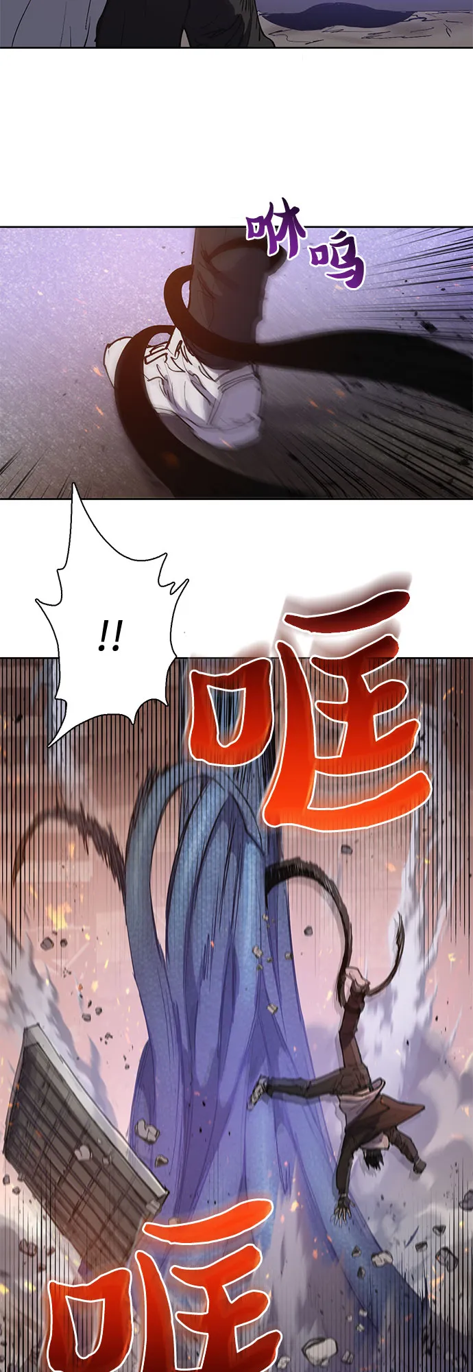 [第11话] 破壳 第13页