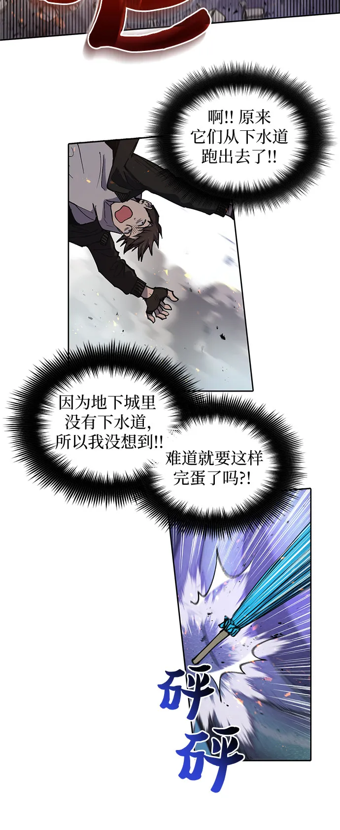 [第11话] 破壳 第14页