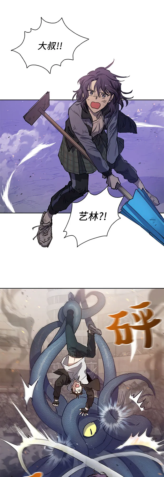 [第11话] 破壳 第15页