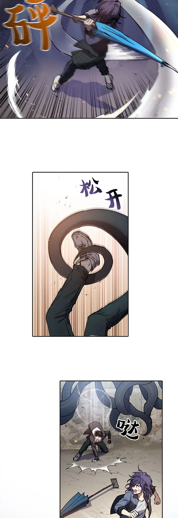 [第11话] 破壳 第16页
