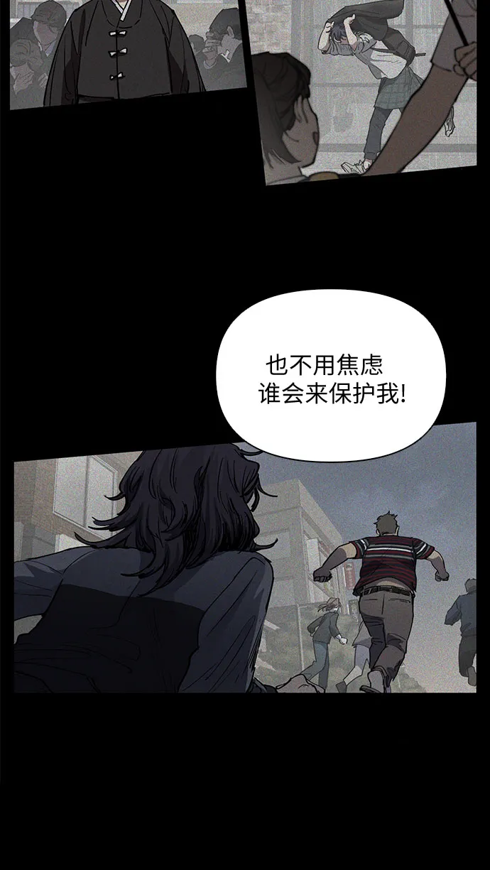 [第11话] 破壳 第21页