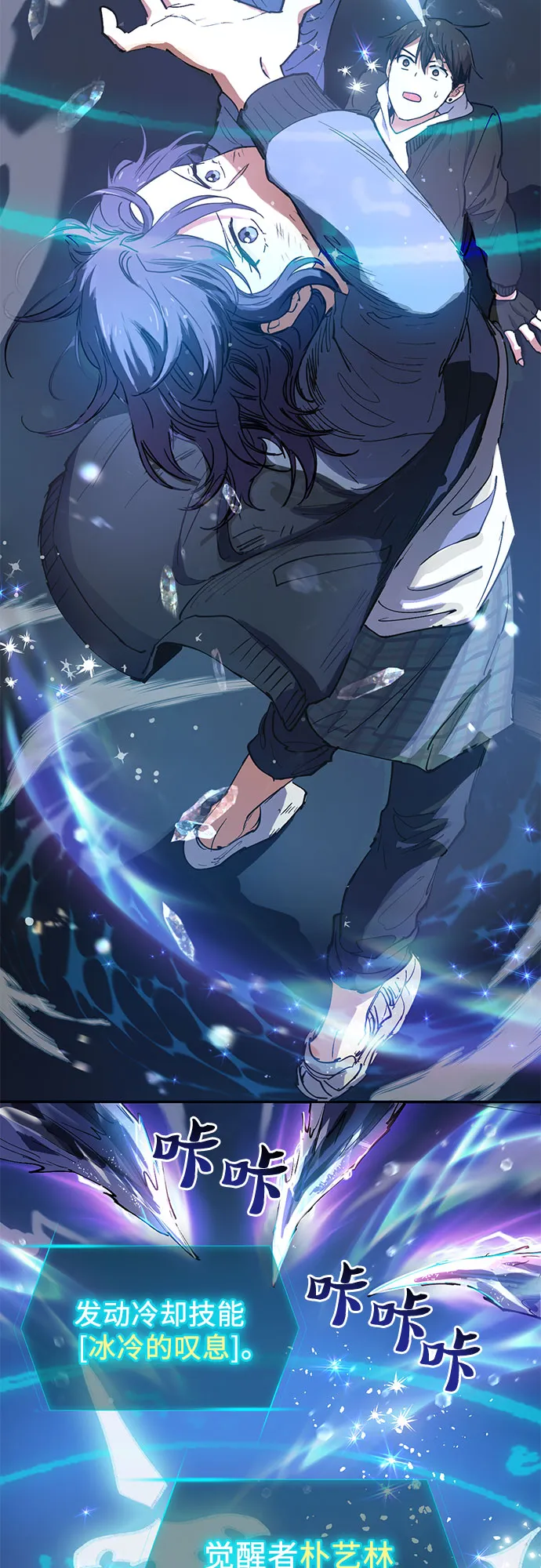 [第11话] 破壳 第26页