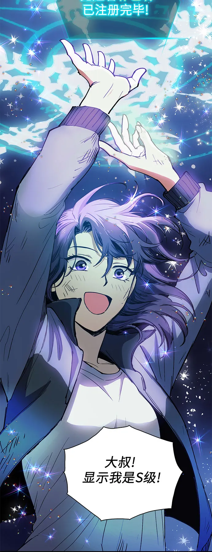 [第11话] 破壳 第27页