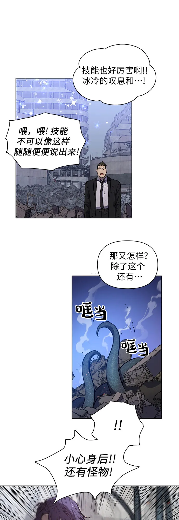 [第11话] 破壳 第28页