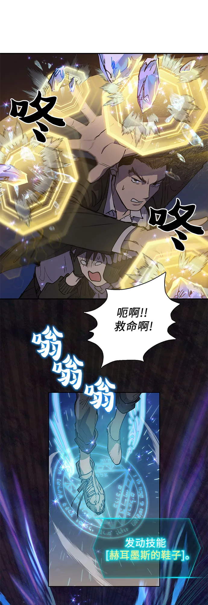 [第11话] 破壳 第35页
