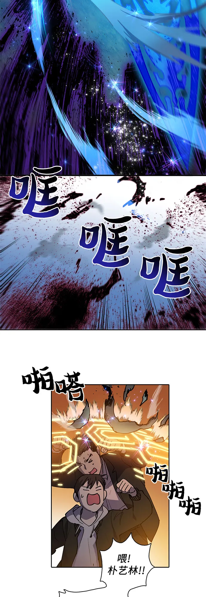 [第11话] 破壳 第37页