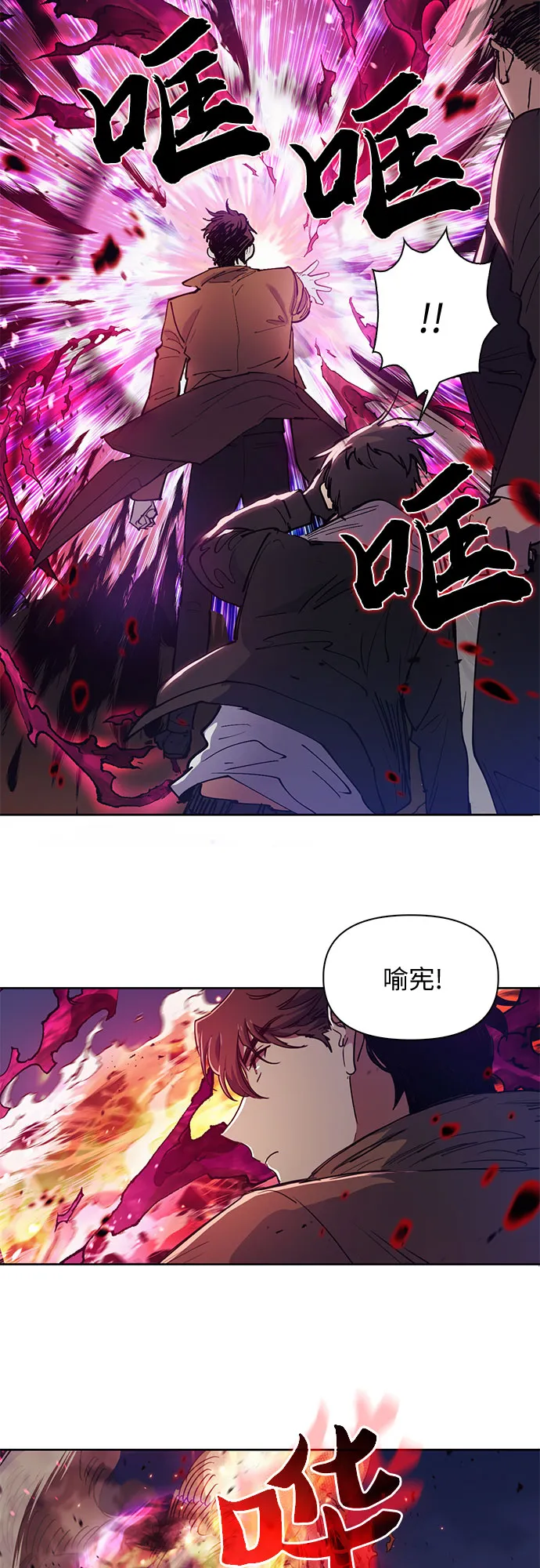 [第11话] 破壳 第42页