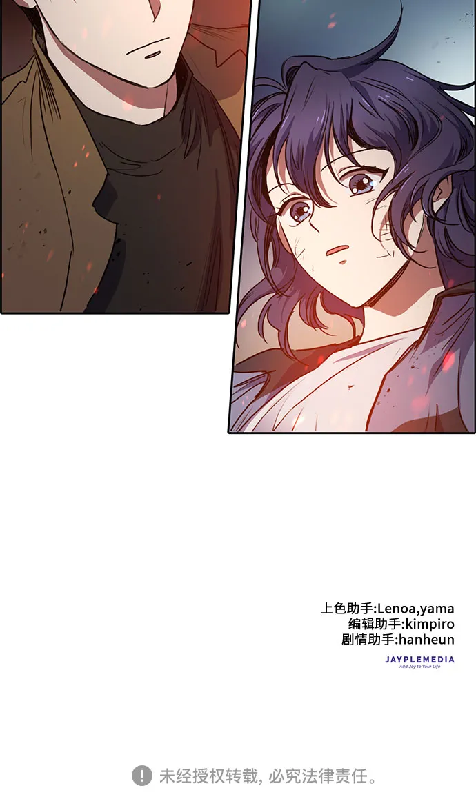 [第11话] 破壳 第46页